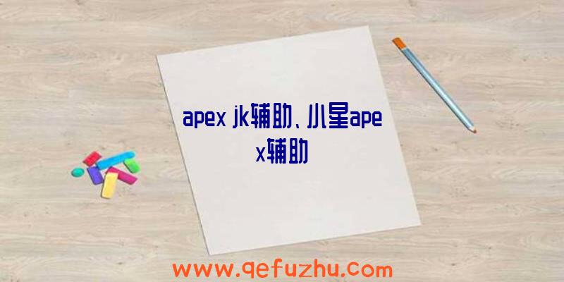 apex
